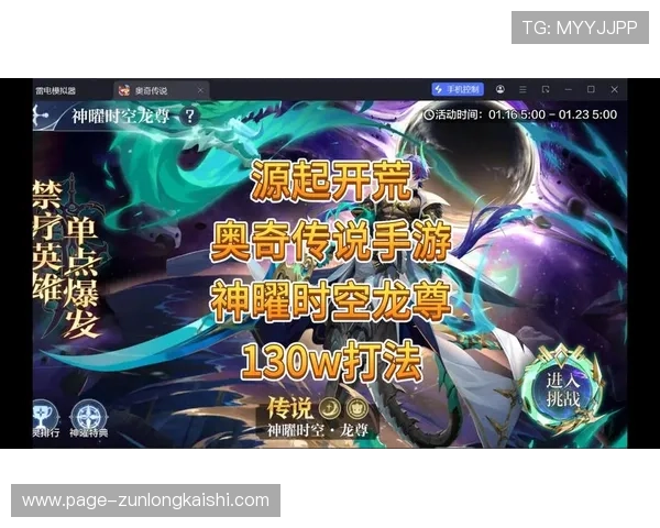 掌握尊龙游戏平台秘籍，助你在游戏中取得超凡成就